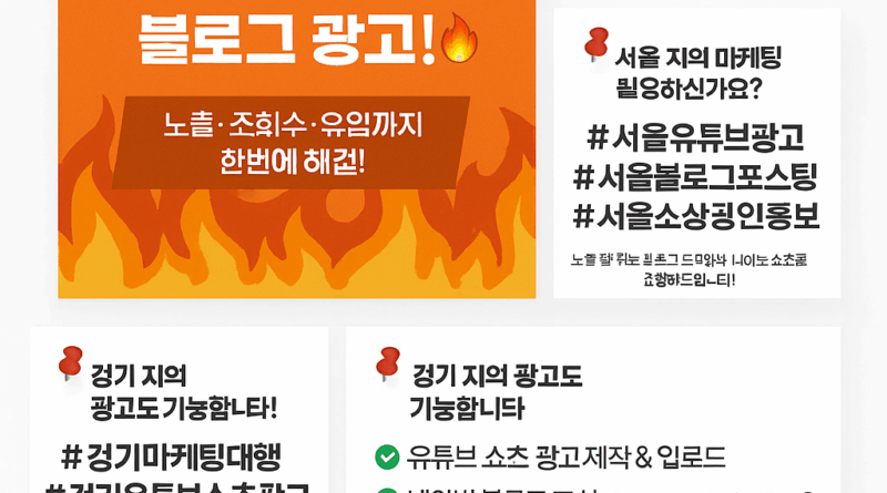 가게 유튜브쇼츠광고