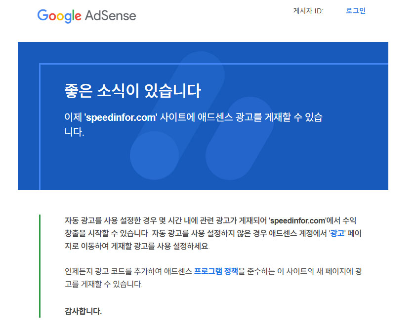 애드센스 워드프레스 승인
