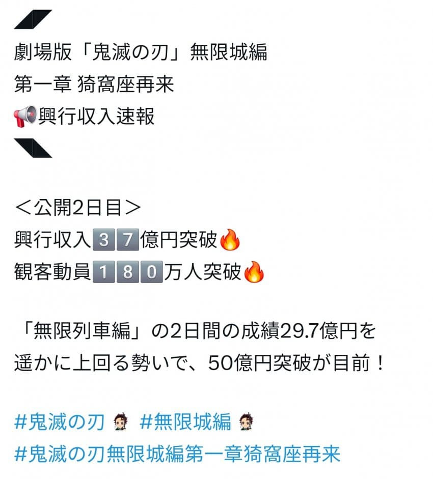 귀멸의칼날 무한성