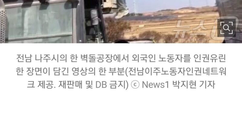 지게차 괴롭힘' 당한 스리랑카 청년