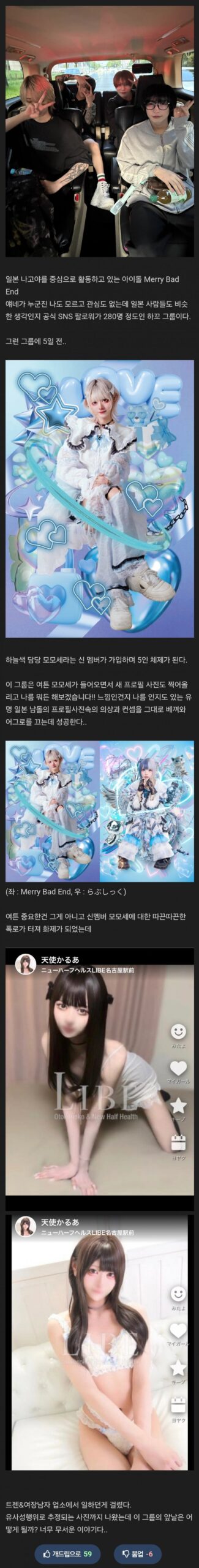일본에서 과거털리고 난리난 아이돌 신입멤버