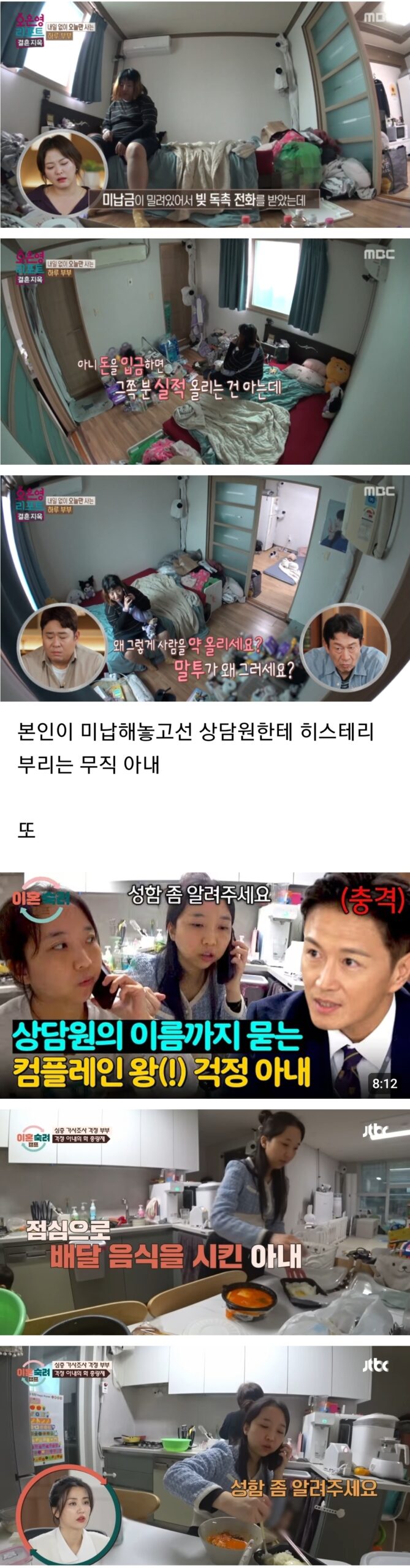 방송가 빌런 아내들의 특이한 공통점