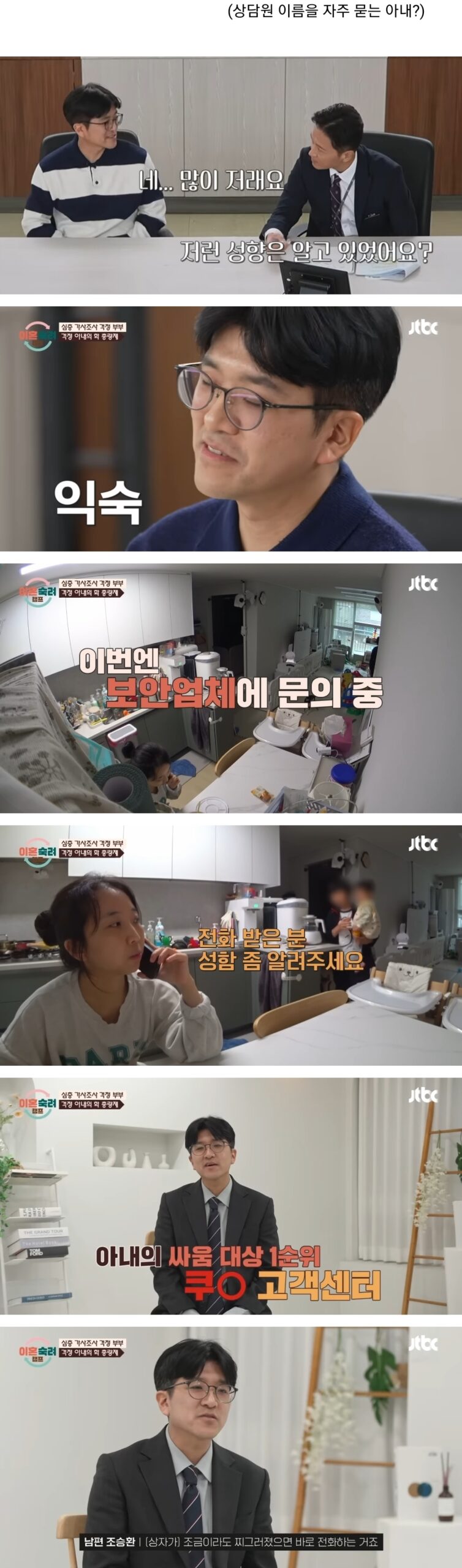 방송가 빌런 아내들의 특이한 공통점