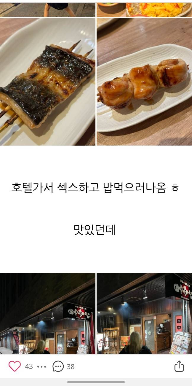 자극적 컨텐츠