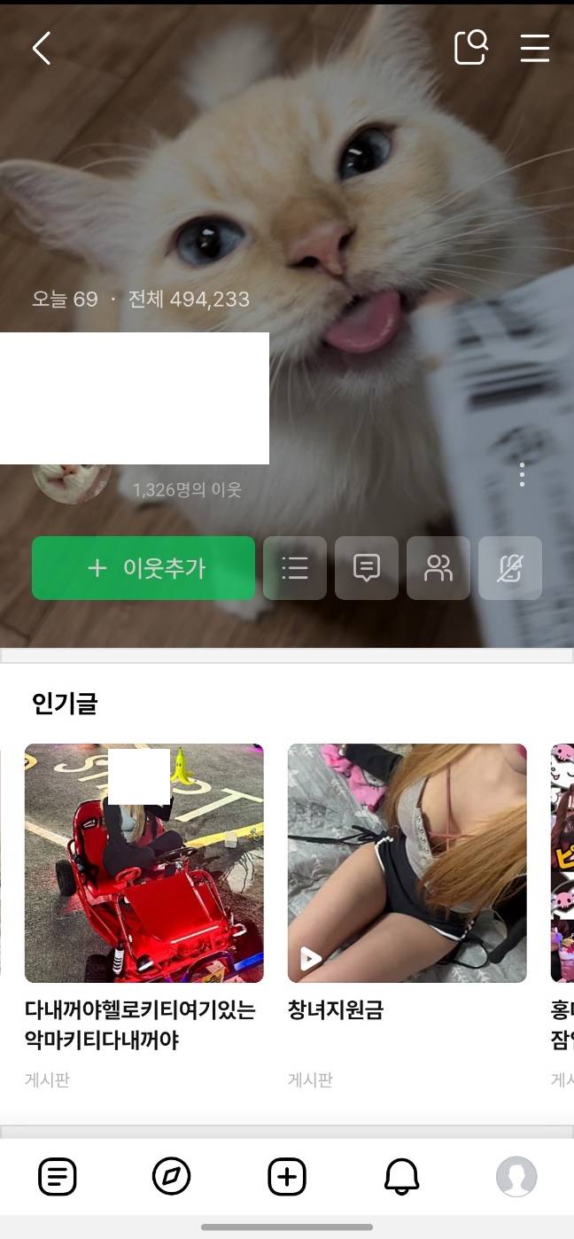아무개 블로그