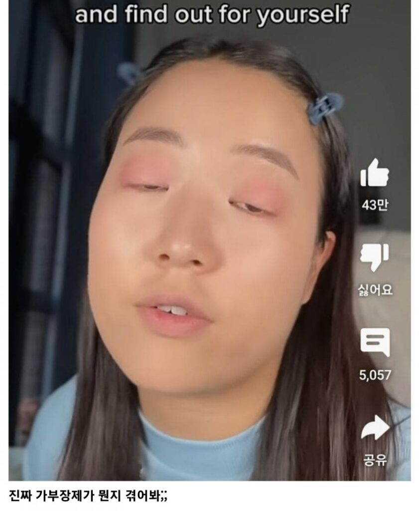검머외의 한남욕 컨텐츠