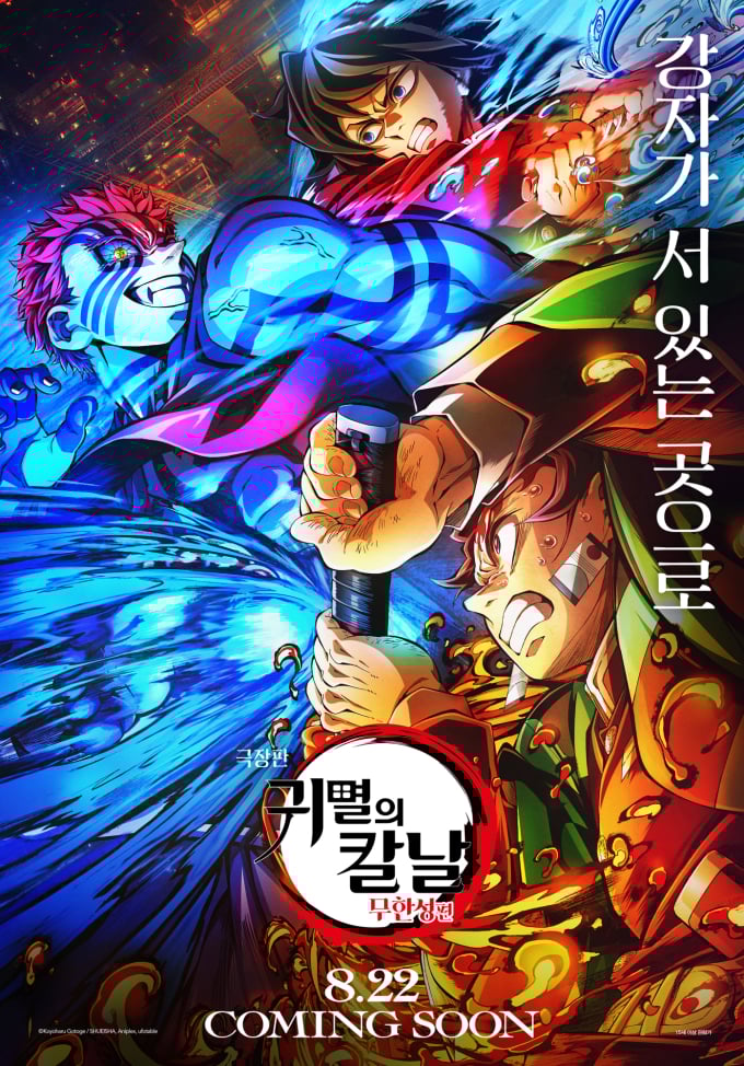 무한성 비주얼 포스터 (제공: CJ ENM)