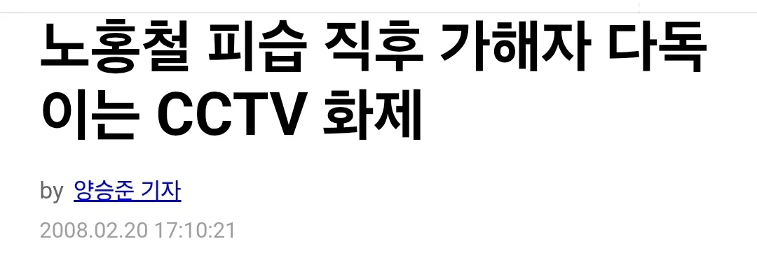 노홍철  죽을뻔한 사연