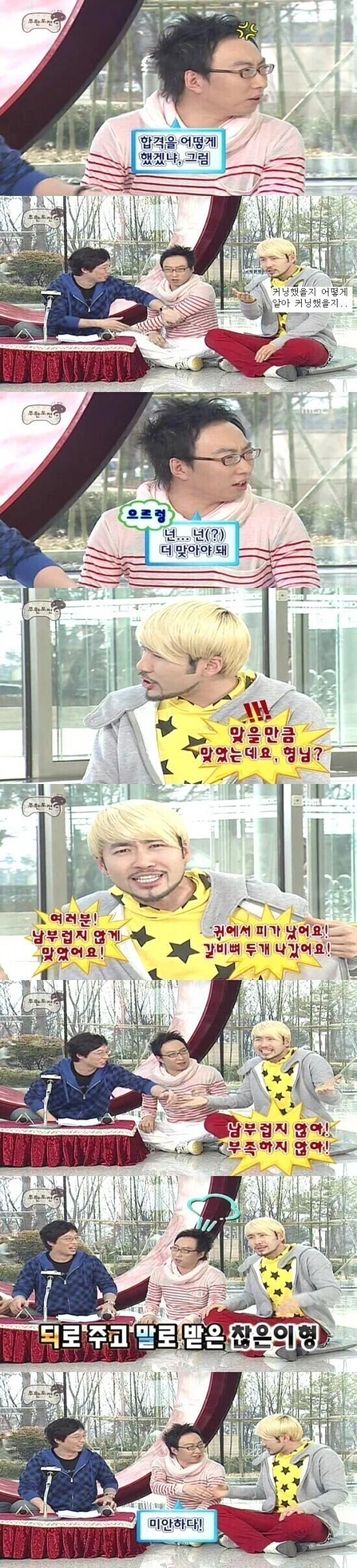 노홍철  죽을뻔한 사연