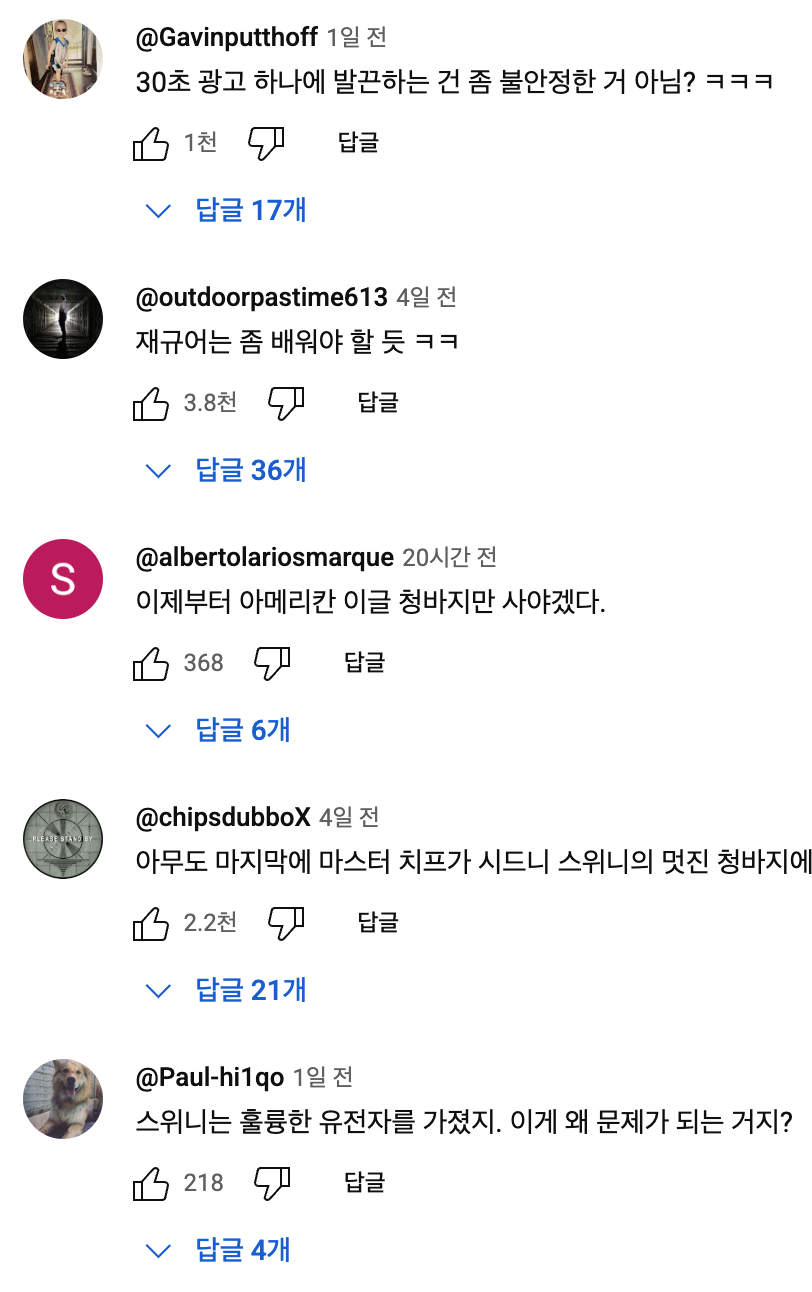 시드니스위니  우생학 청바지광고 논란  아메리칸이글 청바지