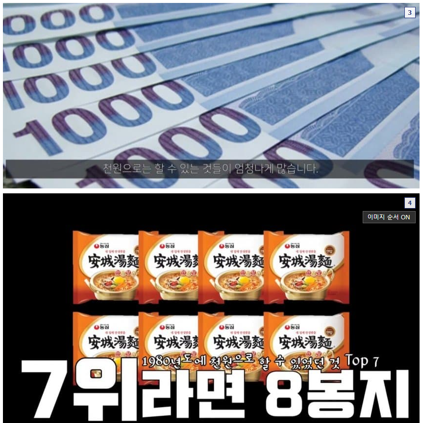 980년대에 현금 1000원으로 살수있었던것들