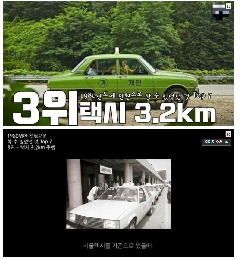 980년대에 현금 1000원으로 살수있었던것들