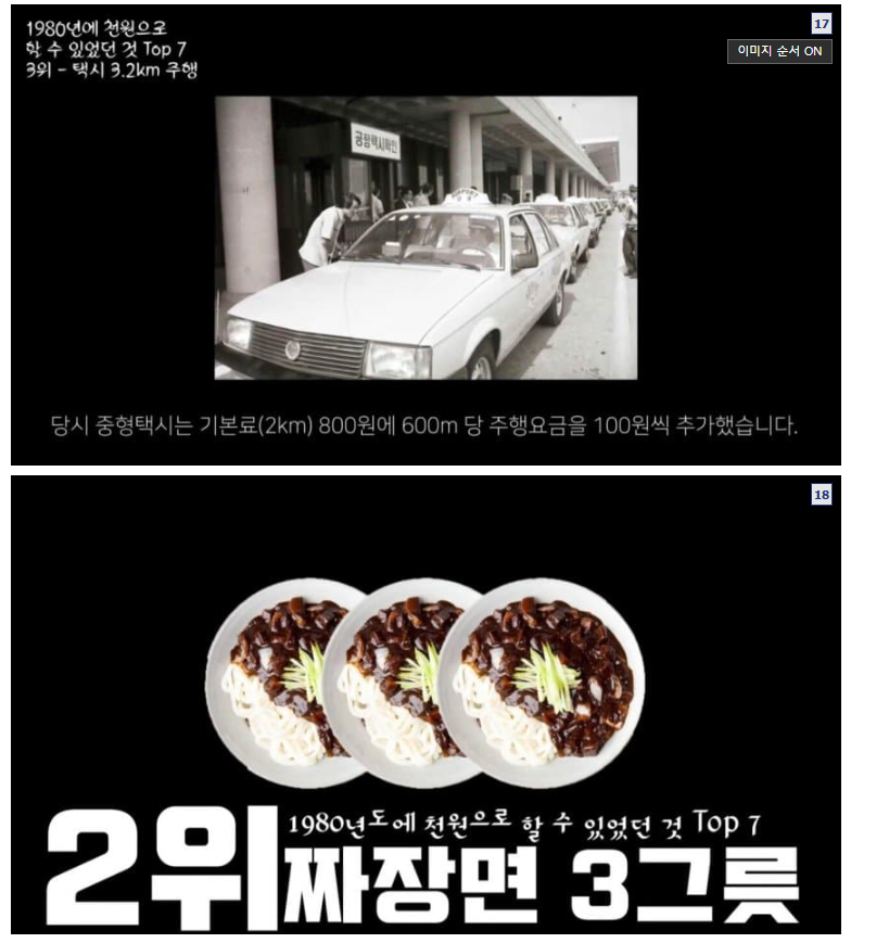 980년대에 현금 1000원으로 살수있었던것들