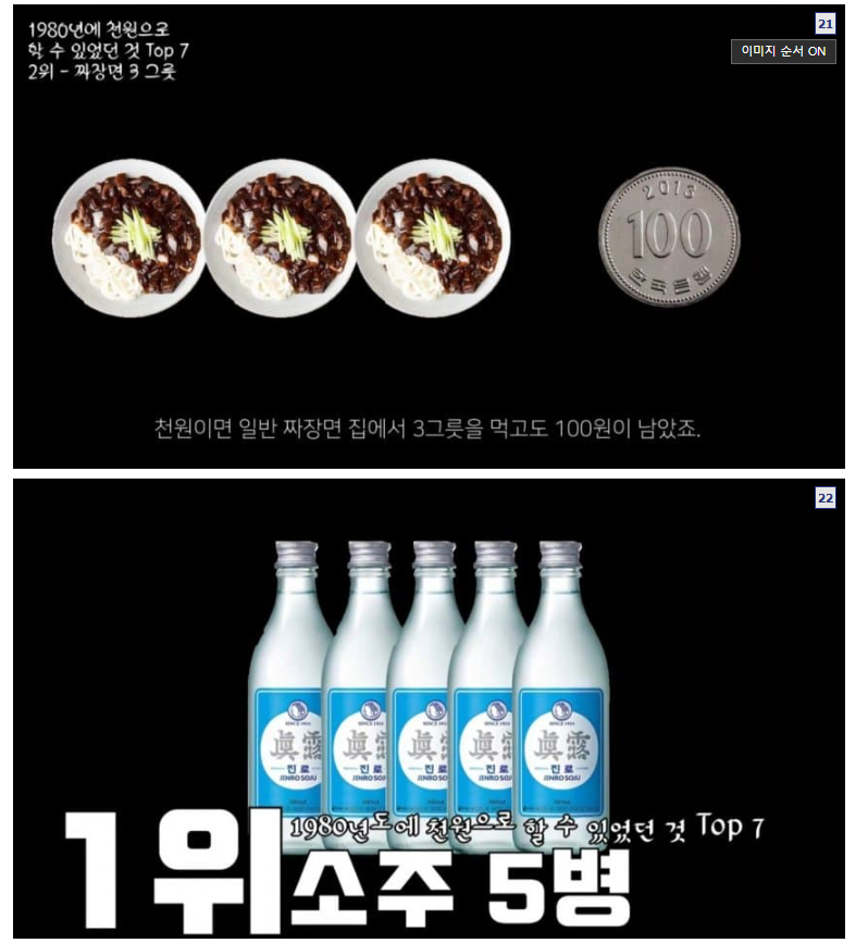 980년대에 현금 1000원으로 살수있었던것들