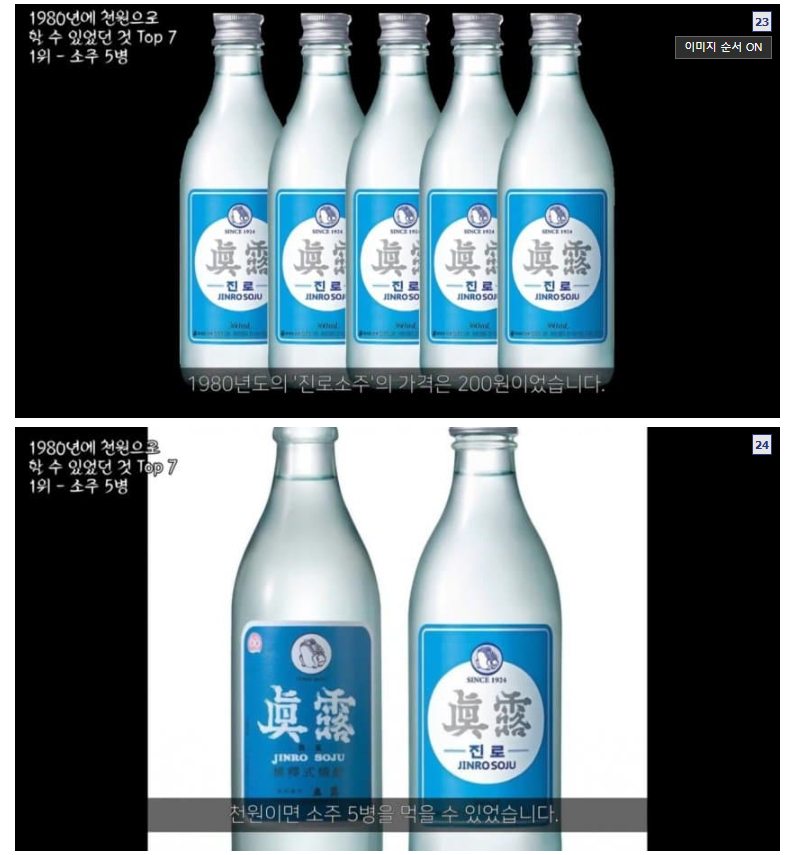 980년대에 현금 1000원으로 살수있었던것들