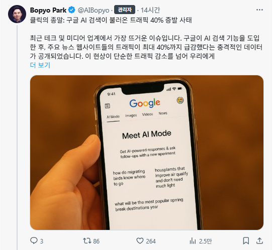 트래픽증가의 종말