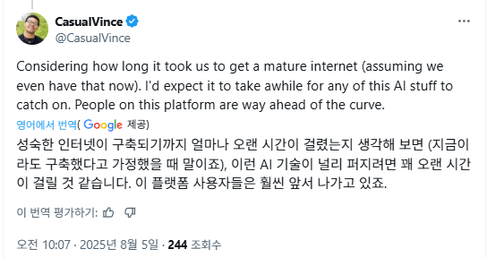 SEO의 종말인가??