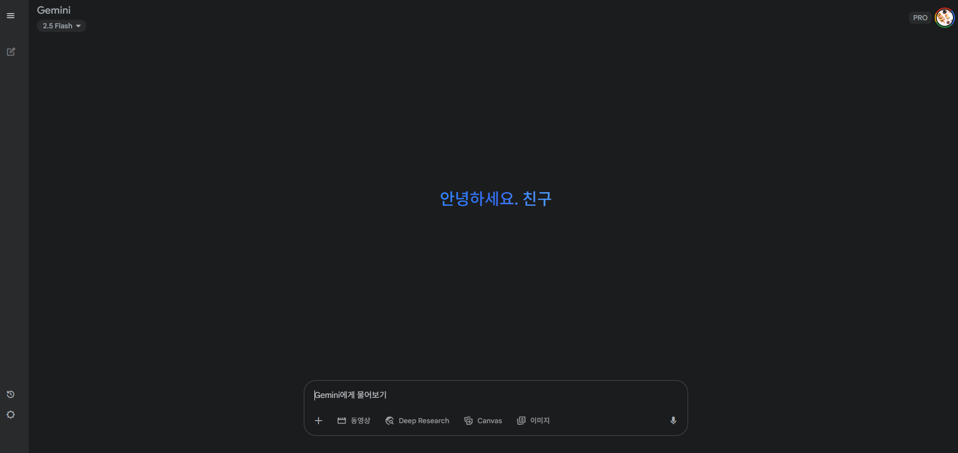 제미나이유료