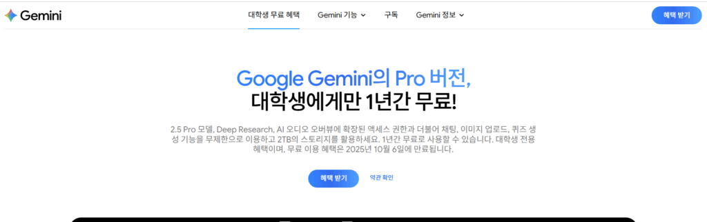 1개월 무료