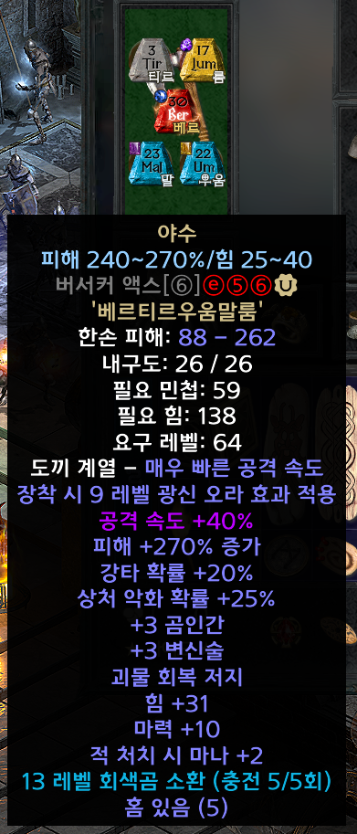 조폭네크 템셋팅