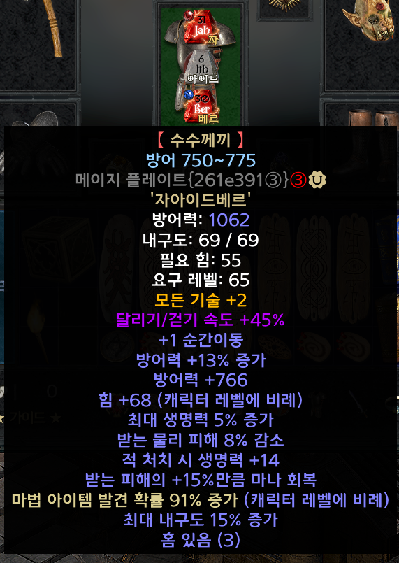 조폭네크 템셋팅