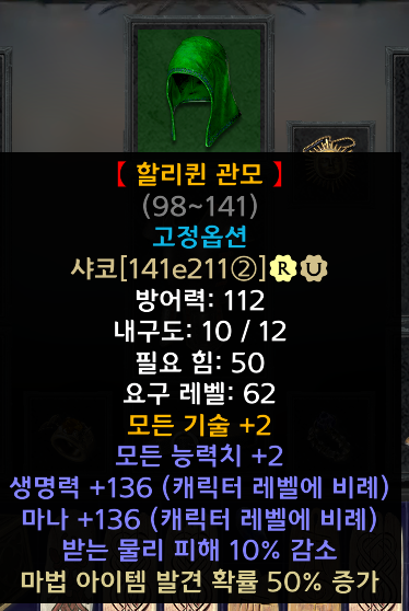 조폭네크 템셋팅