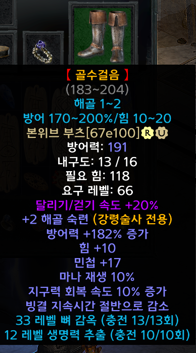 조폭네크 템셋팅