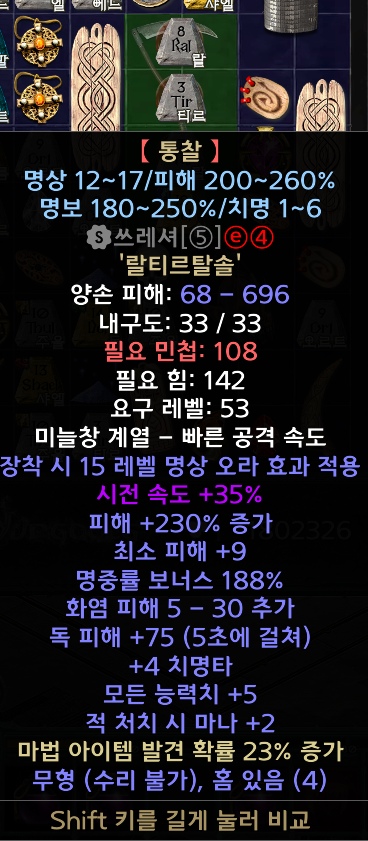 통찰