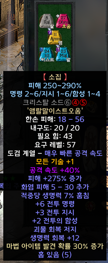 소집 조폭네크 템셋팅