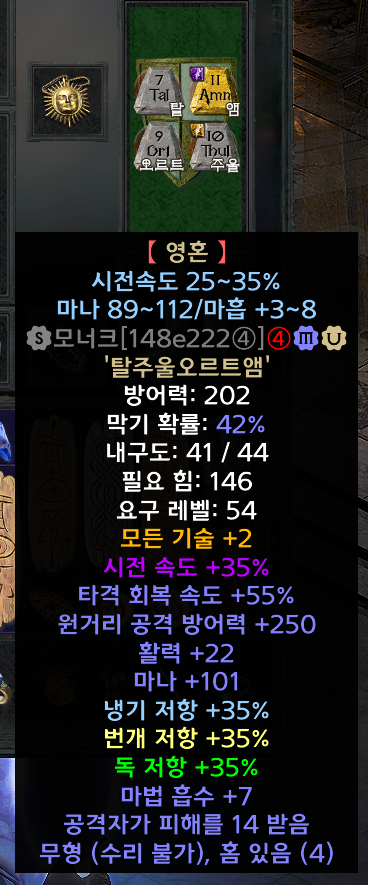 조폭네크 템셋팅