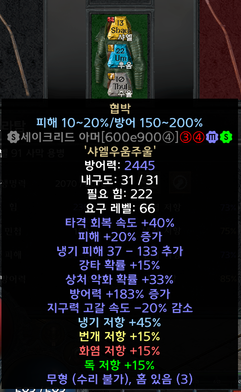 조폭네크 템셋팅