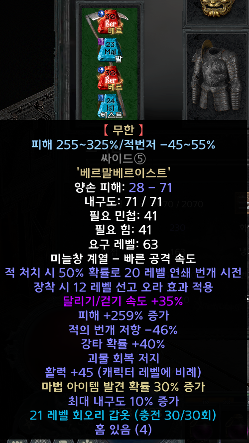 조폭네크 템셋팅