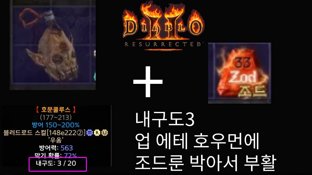 조드룬으로 에테 영구적으로 쓰기