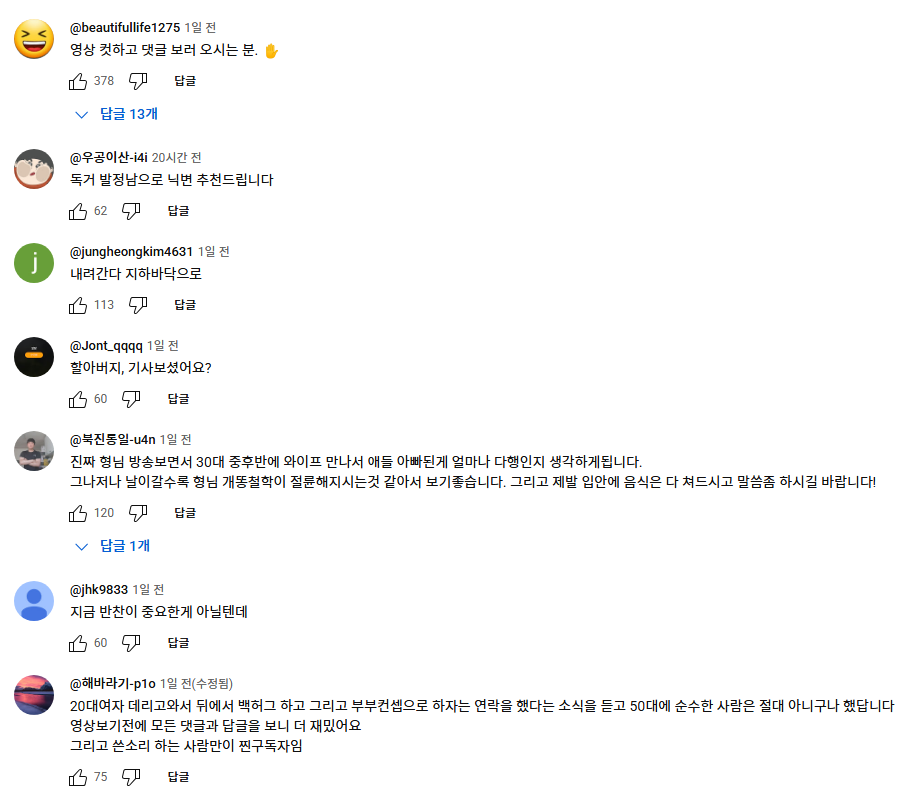 독거노총각
