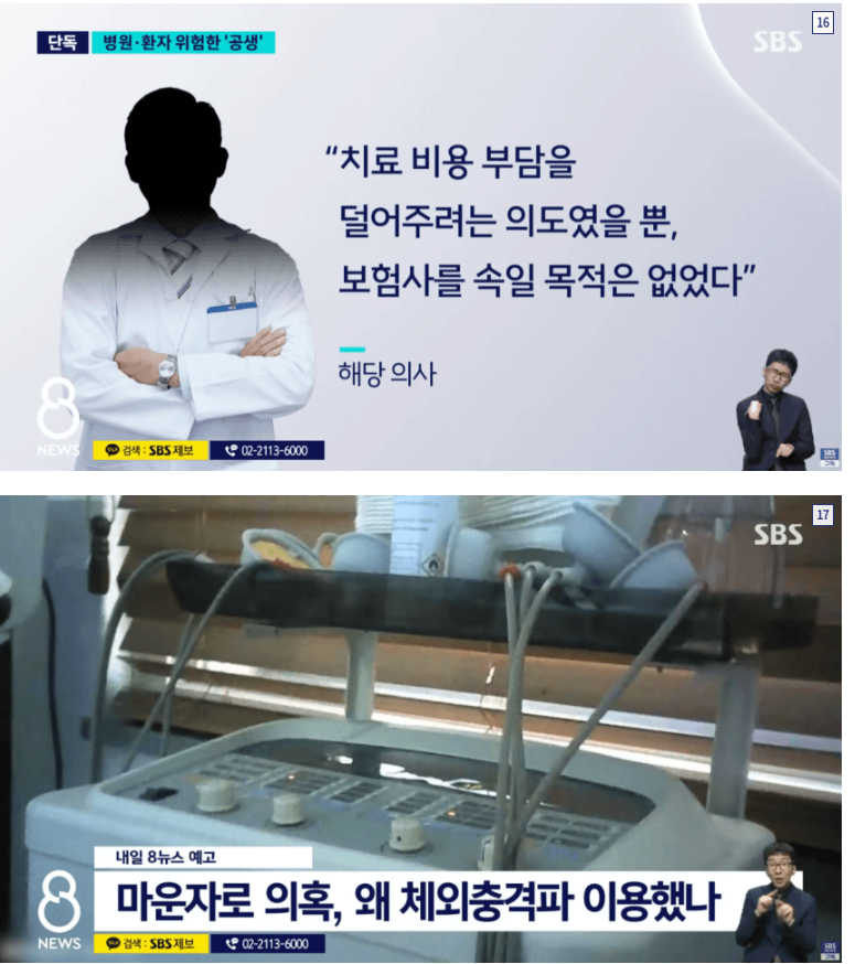 마운자로 실비처리 받는방법